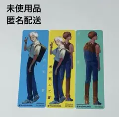 光が死んだ夏　クリアしおり3種セット　モクモクれん　コンプリートセット