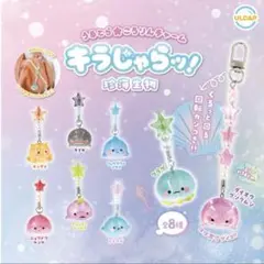 うるとら★ころりんチャーム キラじゃらッ！ 珍海生物 まとめ売り