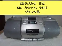 2025年最新】当時日立ラジカセの人気アイテム - メルカリ