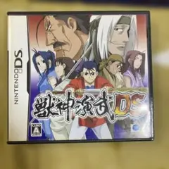 動作確認　箱取説　獣神演武DS