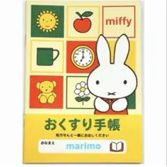 miffy ミッフィー うさぎ ウサギ おくすり手帳 お薬手帳 手帳カバーなし