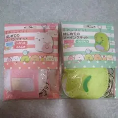 はじめてのソーイングキット すみっコぐらし　しろくま・ぺんぎん