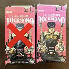 ジョジョ ROCKMONO 音石明