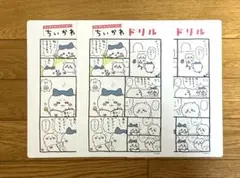 ちいかわドリル　下敷き×3枚セット