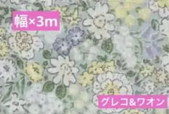ラスト‼️3m 美しい大人な花柄 淡グリーン系色地 綿シーチング幅約109cm