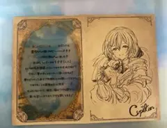 グラブル バレンタイン　お返し　クピタン