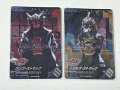 仮面ライダーガンバレジェンズ CPランゴ&ニエルブ・ストマック 中古 2種
