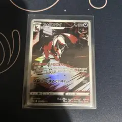 ポケモンカード　フォクスライ　AR１枚