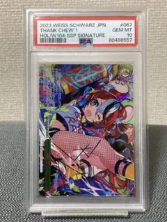 SSP ありがチュー! ハコスベールズ 2025年最新】ハコス・ベールズ ありがチュー!sspの人気アイテム
