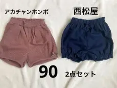 キッズ ハーフパンツ 90cm ピンク ネイビー 2点セット
