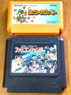 ★美品★　FCソフト2本　ファミコンジャンプ&ヨッシーのクッキー