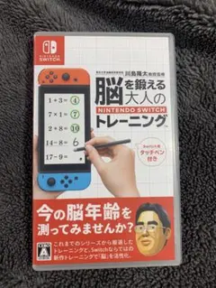 脳を鍛える大人のSWトレーニンク