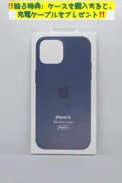 新品-純正互換品-iPhone15 シリコンケース・ ストームブルー
