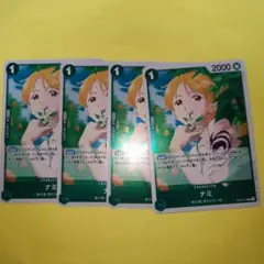 ワンピースカード　ナミ　×４