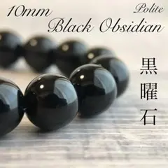 天然石ブレスレット 黒曜石 オブシディアン レディース ブラックオパール 高品質