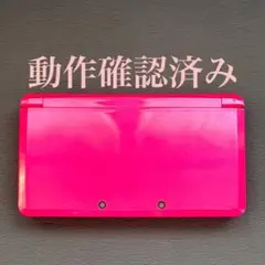 ニンテンドー3DS グロスピンク 【メーカー生産終了】