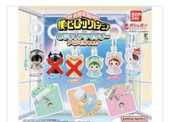 ヒロアカ めじるしアクセサリー アニマル ver. ガチャ