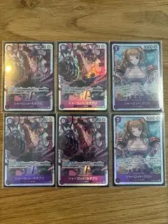 シャーロット・カタクリ SR 4枚 シャーロット・プリン SR 2枚