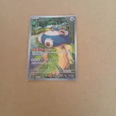 カビゴン AR SV2a ポケモンカード151 181/165