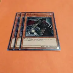 遊戯王　終末の騎士3枚