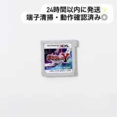 ポケットモンスター Y 3DS ソフト
