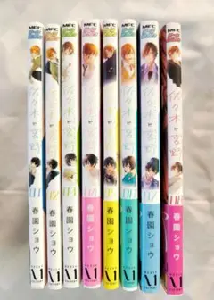 佐々木と宮野　1〜8巻　特典小冊子付き