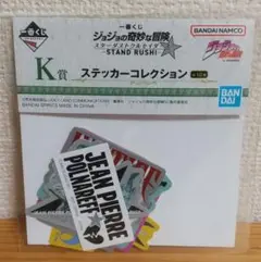 一番くじ ジョジョの奇妙な冒険 スターダストクルセイダース K賞 ポルナレフ