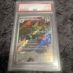 2025年最新】スコヴィラン ar psa10の人気アイテム - メルカリ