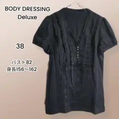 BODY DRESSING Deluxe 半袖ブラウス 38