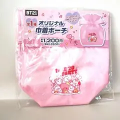 bt21 オリジナル巾着ポーチ 巾着 ファミマ限定 新品未開封