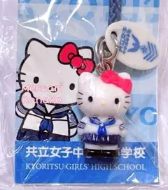 2025年最新】共立女子 キティの人気アイテム - メルカリ