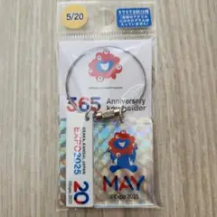 EXPO 2025 キーホルダー　ミャクミャク
