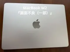 【ジャンク】 MacBook Air M2 8GB 256GB｜画面不良