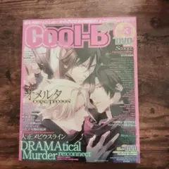 Cool-B 2013年3月号