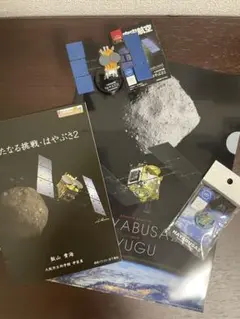 はやぶさ2 グッズ　科学館　人工衛星