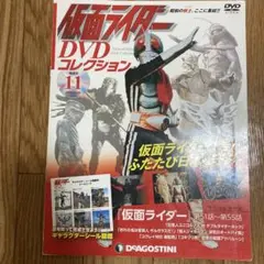仮面ライダーDVDコレクション11値下げ中