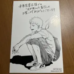 光が死んだ夏　特典　1点