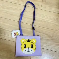 新品未使用 しまじろう　ショルダーバック　ポシェット 紫 パープル