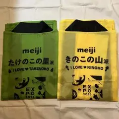 【限定品】EXPO 2025 meiji きのこの山・たけのこの里ハッピセット