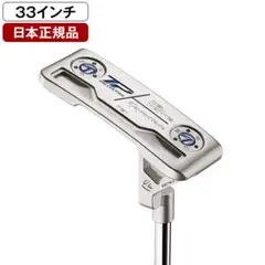 【新品・匿名発送】トラスパター TB1 デルモンテ 33インチ 2021年モデル