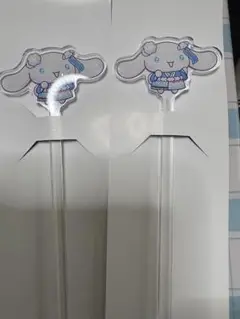 【２個セット】シナモロールマドラー