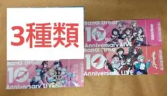 BanG Dream! 10周年 キャンペーン チケット風カード