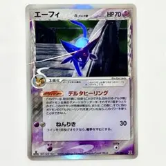 エーフィ δ ★ 拡張パック ホロンの研究塔 049/086 エーフィ δ ☆ 拡張パック ホロンの研究塔 049/086 - メルカリ
