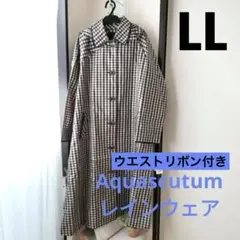 《新品》アクアスキュータム、レインウェア、LL、大きいサイズ、ウエストベルト付