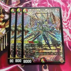 PERFE910-御代紅海 3枚 パーフェナインワンゼロギャラクシー