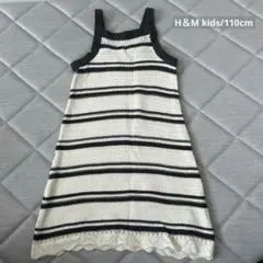 H&M エイチアンドエム キッズ　ボーダー　サマーニットワンピース 110cm