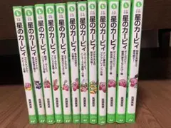 星のカービィ　小説　10冊セット