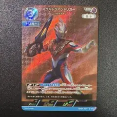 ウルトラマンカードゲーム RRR ウルトラマントリガー