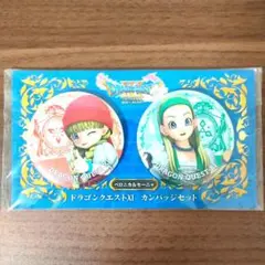 ドラゴンクエストXI 缶バッジセット スクエニ ベロニカ セーニャ
