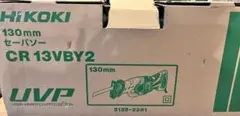 hikoki CR13VBY2 新年割引
